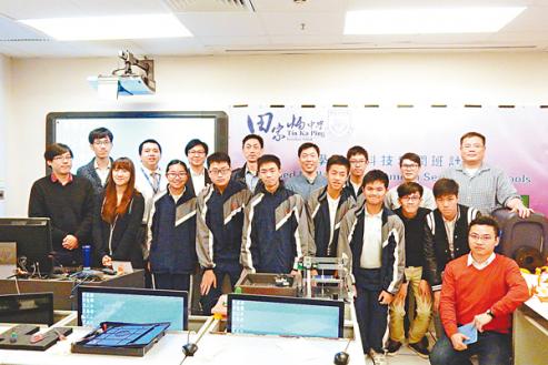 田家炳中学「信息科技增润计划」与「香港教育学院」合作举办的「3D Inside Out 立体全接触」活动（附图）