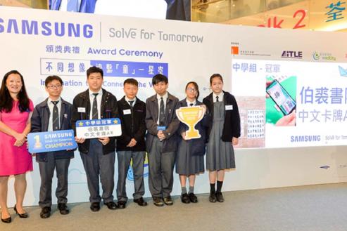 「中学资讯科技增润计划」伙伴学校学生在「香港计算机奥林匹克竞赛2018/19」获得五金七银二铜共十四面奖牌（附图）