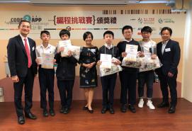 「中學資訊科技增潤計劃」伙伴學校學生在「Code2App編程挑戰賽」獲得初中組亞軍（附圖）