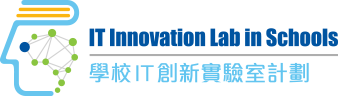 IT Innovation Lab in Schools, HKSAR