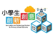 Innovation and Technology Festival for Primary School Students
