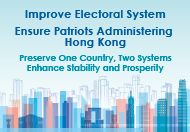 Improve Electoral System   Ensure Patriots Administering Hong Kong